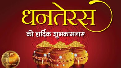 happy dhanteras